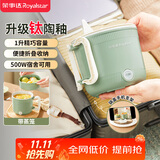 荣事达（Royalstar）电煮锅电热锅 可折叠便携式1L家用多功能宝宝辅食锅电火锅旅行出差钛迷你小电锅DZG1005A带蒸笼