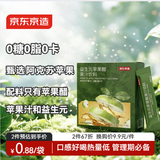 京东京造益生元苹果醋15ml*15袋果汁饮料0脂发酵果醋