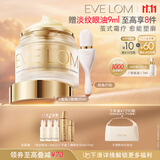 EVE LOM伊芙珑蚕茧眼膜霜50ml紧致抗皱面霜饱满眼周 生日礼物送女生
