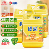 榄菊 生姜洗洁精1.18kg*3瓶 食品用级别厨房洗碗洗净餐具果蔬清洗剂