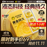 杰士邦黄金持久10只延时避孕套男专用持久防早泄敏感情趣裸感超薄安全套