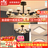 雷士（NVC）美式轻奢客厅灯灯臂发光吊灯无极调光灯饰两室两厅WHXD114F/G-02