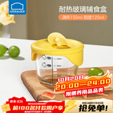 乐扣乐扣辅食盒玻璃保鲜盒可蒸煮迷你辅食工具宝宝蒸蛋碗姜黄圆形儿童饭盒