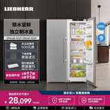 LIEBHERR利勃海尔650L对开门组合冰箱家用大容量一级能效变频节能风冷无霜动态制冷保鲜净味制冰原装进口 XRFsdh 5220