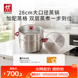 双立人（ZWILLING）不锈钢蒸锅无涂层家用汤锅蒸笼蒸煮两用煲汤蒸鱼电磁炉燃气灶通用
