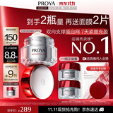 珀莱雅红宝石面霜轻润款4.0 50g 抗皱淡化细纹乳液面霜保湿生日礼物