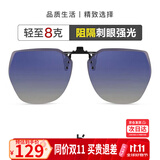 海伦凯勒墨镜夹片 几何大框时尚夹片 开车驾驶专用近视太阳镜夹片HP823C17