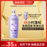 欧莱雅玻尿酸嘭嘭水光润发乳500ml 蓬松控油水润护发素