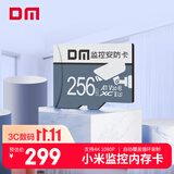 DM大迈 256GB TF（MicroSD）存储卡 灰卡 C10适用小米小蚁萤石普联360监控行车记录仪高速内存卡