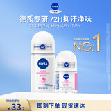 妮维雅（NIVEA）孙颖莎同款旅行装女士露爽身抑汗香体液套装62ml（50ml+12ml）