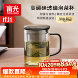 富光高硼硅玻璃杯茶水分离办公室喝茶男女士个人高档泡花茶公道水杯子