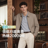红豆（Hodo）夹克男翻领舒适纯色行政夹克干部风外套男
