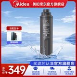 美的FPC滤芯  PP棉+活性炭复合原装滤芯0阻垢剂适用星河1600G、星河净热1000G FPC滤芯  