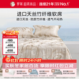 罗莱家纺 天丝™竹纤维软席三件套凉席抗菌防螨可机洗 金色 230*250cm