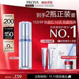 珀莱雅源力修护精华30ml舒缓抗皱修红胶原精华液护肤品生日