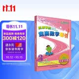高思学校竞赛数学导引 三年级（详解升级版）新概念奥林匹克数学丛书小学奥数数学思维训练奥数教程竞赛数学导引 数学能力