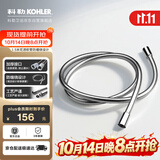 科勒（KOHLER）手持花洒软管PVC软管防缠绕花洒软管配件K-11628T-CP 1.5米
