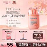 贝德美儿童防晒霜30g男女童防晒乳防水防汗宝宝专用隔离紫外线SPF50