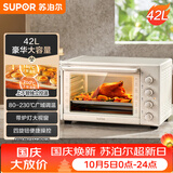 苏泊尔（SUPOR）家用多功能大容量42L电烤箱上下独立控温带炉灯多层烤位专业烘焙奶油白OJ42A802