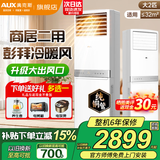奥克斯（AUX）空调大2匹/3匹冷暖 立式方形柜机空调 客厅商铺 办公室 餐厅 节能省电静音节能 旗舰款 以旧换新 大2匹 三级能效（适用23-34㎡)可开增税