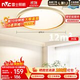 雷士（NVC）吸顶灯客厅卧室餐厅阳台简约现代LED照明圆灯柠梦