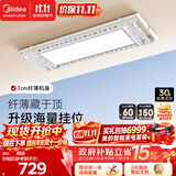 美的（Midea）电动晾衣架无线遥控升降晒被超薄晾衣架伸缩晾衣机Z1