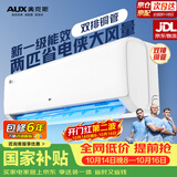 奥克斯空调2匹挂机 省电侠内外机双排纯铜管空调 新一级能效变频壁挂式客厅挂机KFR-46GW/BpR3AQK1(B1)