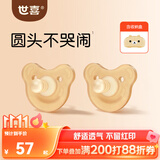 世喜安抚奶嘴6-9个月以上防龅牙胀气1-3岁婴儿日用圆带收纳盒随机发货
