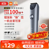 米家理发器2 小米理发器剃头刀剪发器 成人儿童理发电推子光头油头电剪推送男友毕业礼物
