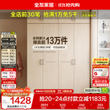 全友家居衣柜卧室家用储物收纳柜一体靠墙现代简约原木风大衣柜出租屋