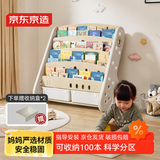 京东京造 安全守护系列宝宝绘本架点读笔收纳儿童书架【四层送抽屉盒】