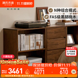 源氏木语实木书柜黑胡桃木矮书架靠墙组合柜子落地隔断柜1*2格+抽屉柜