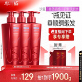 沙宣垂坠韧感护发洗发水500g*3男女士洗头膏洗发露强韧发丝抚平毛躁