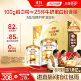 汤臣倍健卓瑞蛋白粉450g+150g礼盒 中老年增强免疫力乳清蛋白质粉非奶粉