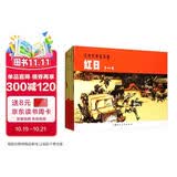 红日---中国连环画优秀作品读本