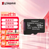 金士顿（Kingston）128GB TF（MicroSD） 存储卡 U1 A1 V10 内存卡 读速150MB/s 适配无人机/运动相机/switch/监控