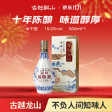 古越龙山鉴湖库藏十年陈花雕酒 传统型半干  500m 单瓶装 年份黄酒双11