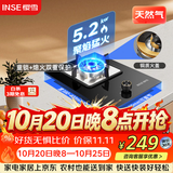 樱雪（INSE）燃气灶单灶 5.2KW猛火 台嵌两用单灶具  立体全进风一级能效单眼灶Q2312天然气