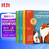 学而思 2026新版快乐读书吧二年级上册 读读童话故事 全四册课外阅读必读书目同步新教材语文人教版教材配套课外书籍读物