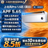 小米空调挂机 1.5匹巨省电Pro 新一级能效变频冷暖 智能自清洁 睡眠款节能壁挂式卧室舒适客厅家用米家 上出风pro冰晶白 1.5匹 16-20㎡