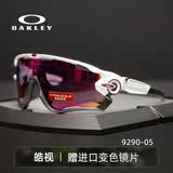 OAKLEY欧克利铁骑 9290户外公路车山地车变色运动骑行眼镜近视太阳镜 9290-05白黑框谱锐智公路红镜片