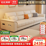 杜杜美家真皮沙发客厅2026新款现代简约扶手储物皮艺沙发A80#3.4米+踏