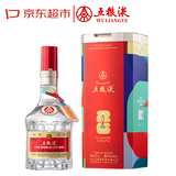 五粮液 普五八代世界杯联名款浓香型白酒52度500mL单瓶装