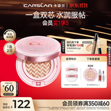 卡姿兰（Carslan）蜗牛气垫bb霜粉底液遮瑕保湿持久02柔缎色13.5g*2 生日礼物送女友