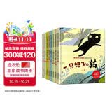 儿童情商启蒙精装硬壳绘本3-6岁故事书（8册）注音版幼儿园启蒙名家获奖绘本有声伴读
