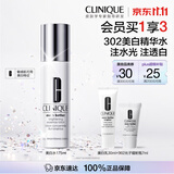 倩碧302美白精华水175ml 补水保湿体量水杨酸精华水护肤品生日礼物