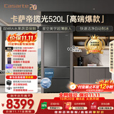 卡萨帝（Casarte）揽光520L法式多门冰箱594mm超薄零嵌入式自动制冰双系统除菌钢化玻璃BCD-520WGCFDMGCTU1国家补贴