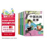 小笨熊?全4册快乐读书吧五年级上册必读的课外书中国民间、欧洲民间等 老师推荐小学生课外阅读书籍适合人教版书目（新老版本随机发货）