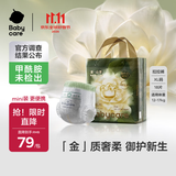 babycare金山茶花婴儿拉拉裤mini装XL码18片(12-17kg)尿不湿超薄透气