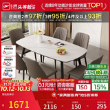 芝华仕（CHEERS）岩板餐桌家用小户型客厅饭桌现代简约2026新款1.6m餐桌带六椅CT90